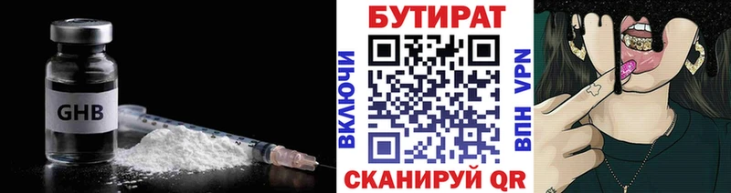 Бутират оксибутират  Купить закладки  Мирный 