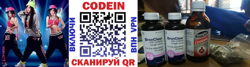 Купить где  Мирный  Codein напиток Lean (лин) 