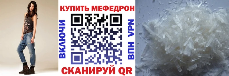 Мефедрон мяу мяу  Купить где  Мирный 